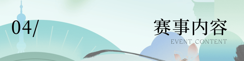 迹”长三角非遗作品大赛启动不朽情缘首页首届“廉韵浔(图5) 迹”长三角非遗作品大赛启动不朽情缘首页首届“廉韵浔(图5)